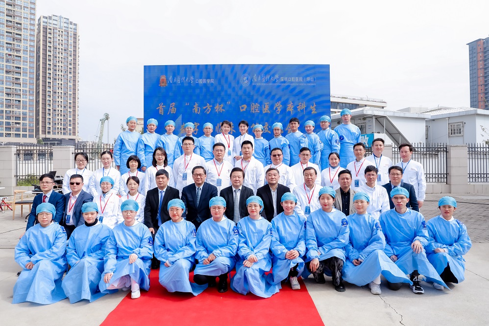 鋒將智造，助力競技 | 速航鋒將3D仿真牙助力首屆“南方杯”口腔醫(yī)學(xué)本科生臨床技能交流會(huì)圓滿成功