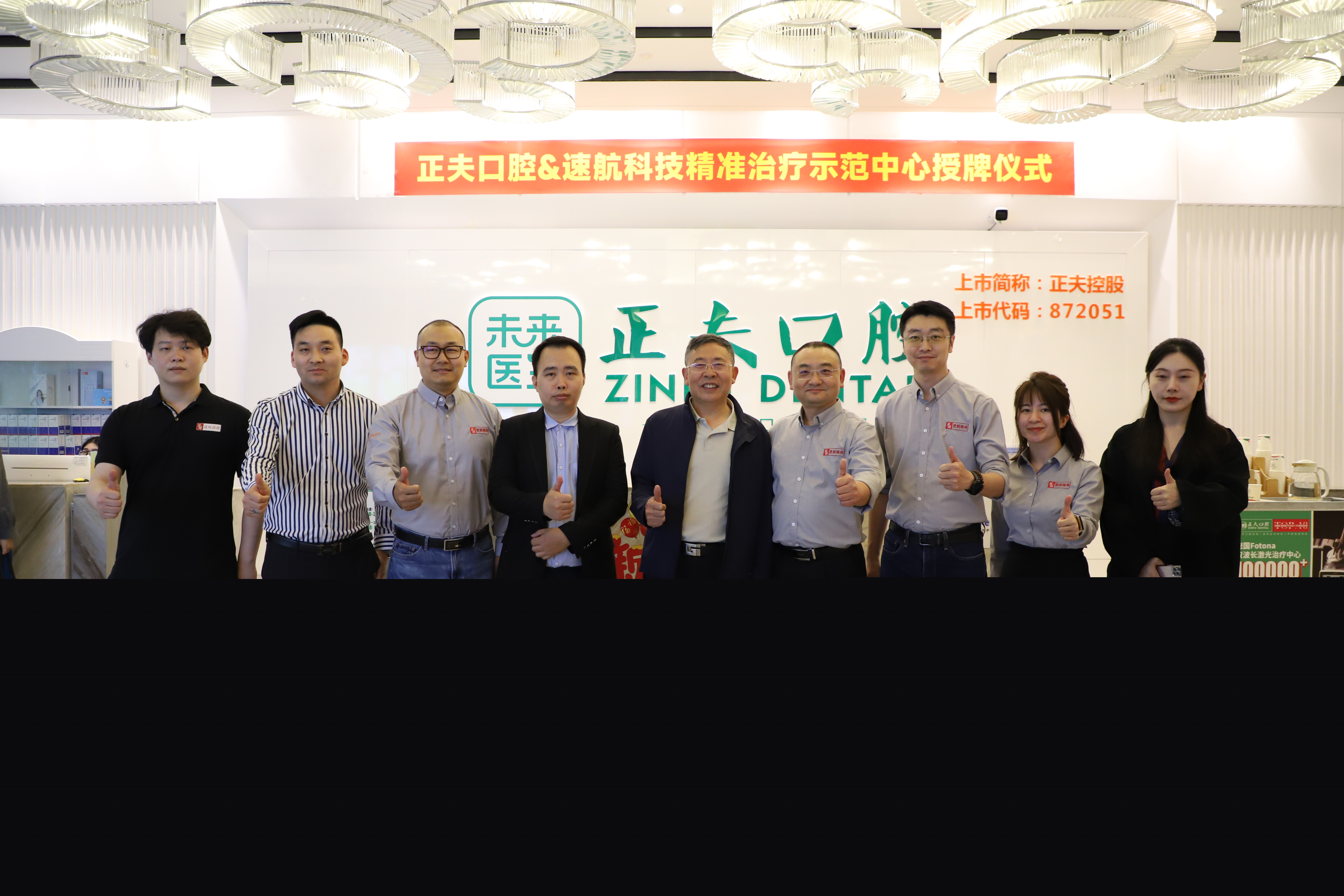 速航科技與正夫口腔達(dá)成戰(zhàn)略合作 共筑口腔數(shù)字化診療生態(tài)鏈